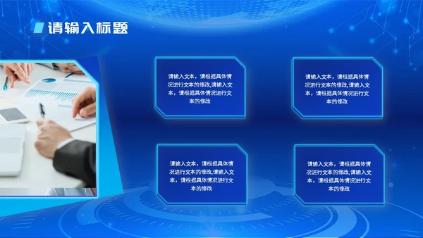 蓝色科技简约商务风新闻播报时事新闻ppt模板