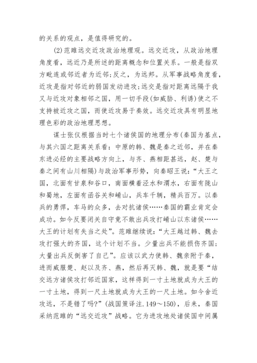 中国古代政治制度的演变.docx