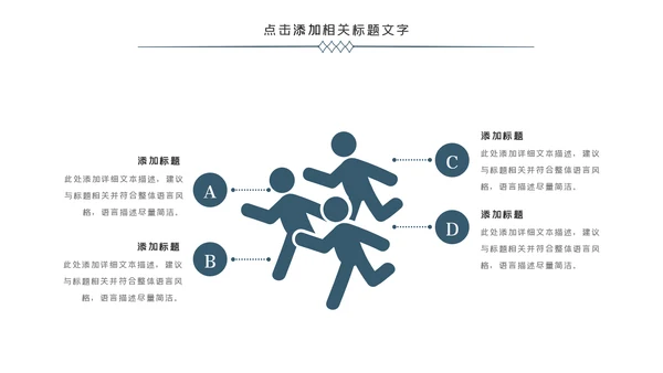 跑步体育运动马拉松全民健身运动会PPT