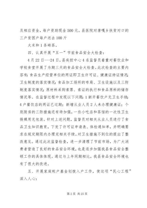 基层组织建设年活动工作汇报.docx