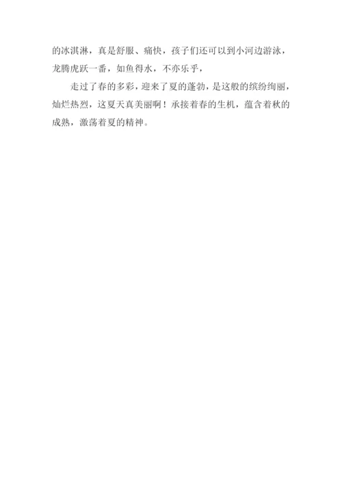 夏天的景色作文600字.docx