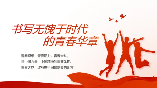 不忘初心开展红色党建学习教育活动PPT
