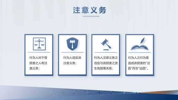严谨简约法律硕士论文答辩动态PPT