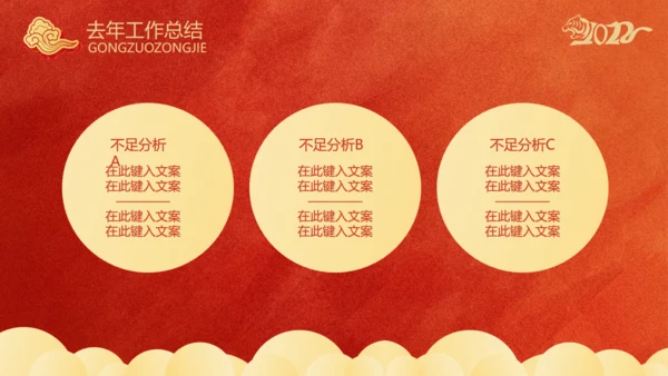 剪纸风虎年春节新年工作计划通用PPT模板