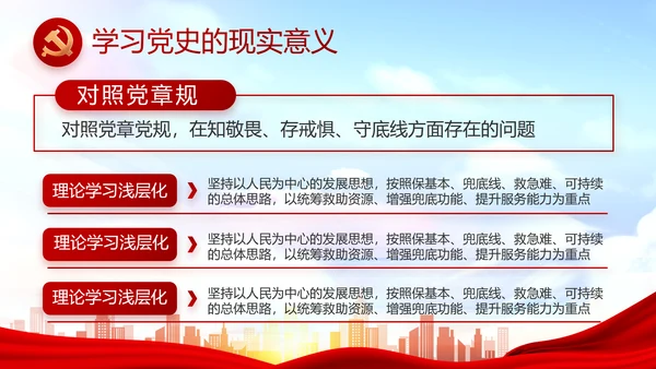 红色大气以高质量党建引领乡村振兴动态PPT