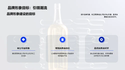 黄酒品牌全面提升策略