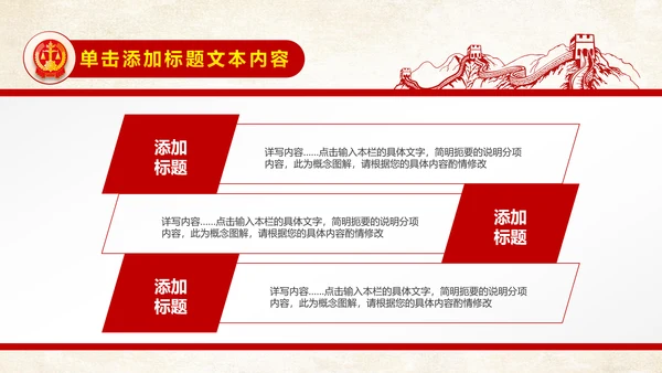 法院法庭法律天平公平法学工作报告总结PPT