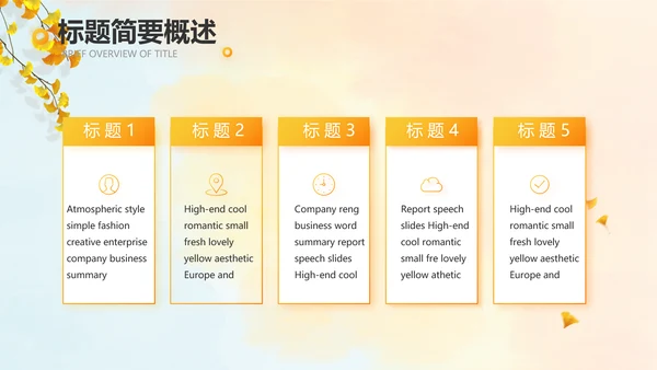 寻觅秋天秋季旅游电子相册动态PPT封含P