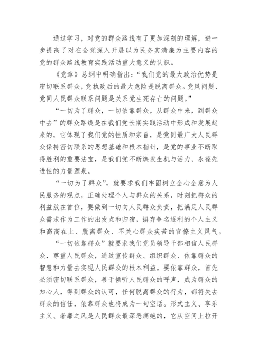 党章学习心得感想与收获.docx