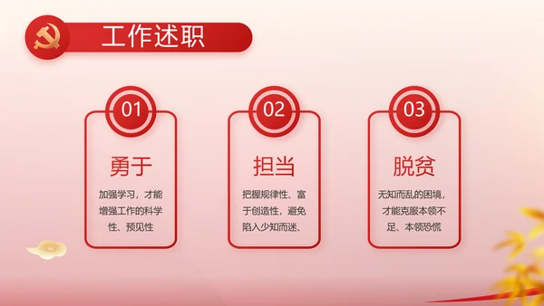 纪检监察党风廉政教育工作汇报ppt