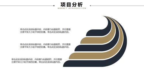 简约风商业计划书