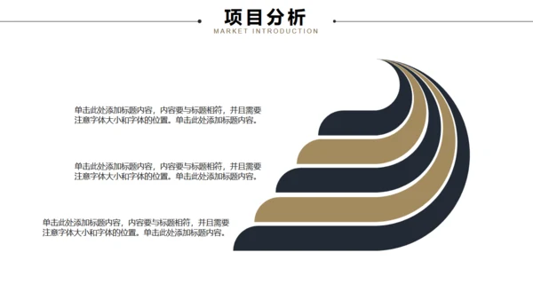 简约风商业计划书