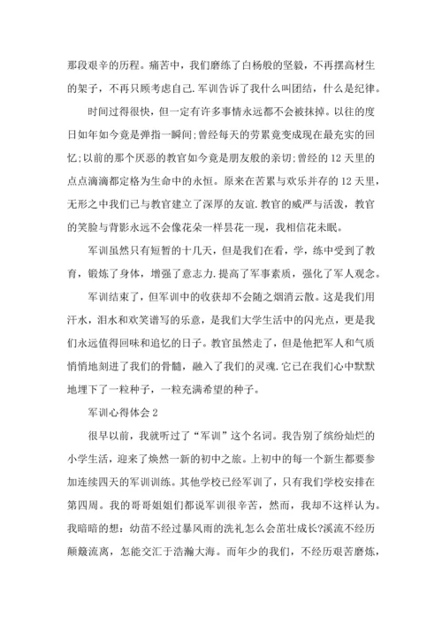 初中军训感言600字范文5篇2022年.docx