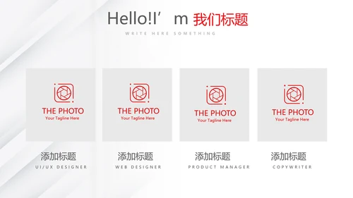 红色大气公司企业介绍宣传动态PPT模板