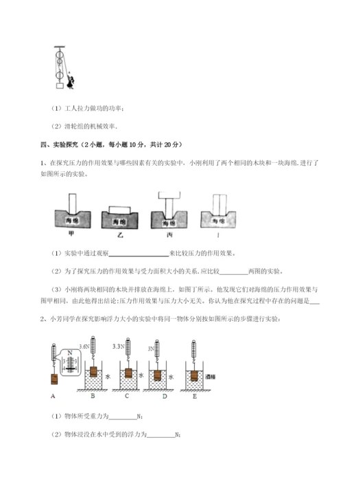 强化训练江西南昌市第五中学实验学校物理八年级下册期末考试综合练习试卷（含答案详解版）.docx