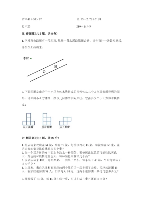 苏教版四年级上册数学期末卷精品带答案.docx