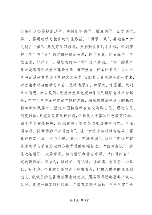 创建“共产党员服务城”活动动员会议讲话稿.docx