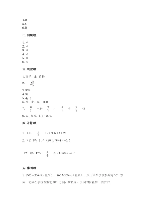 人教版小学六年级上册数学期末测试卷精品（典型题）.docx
