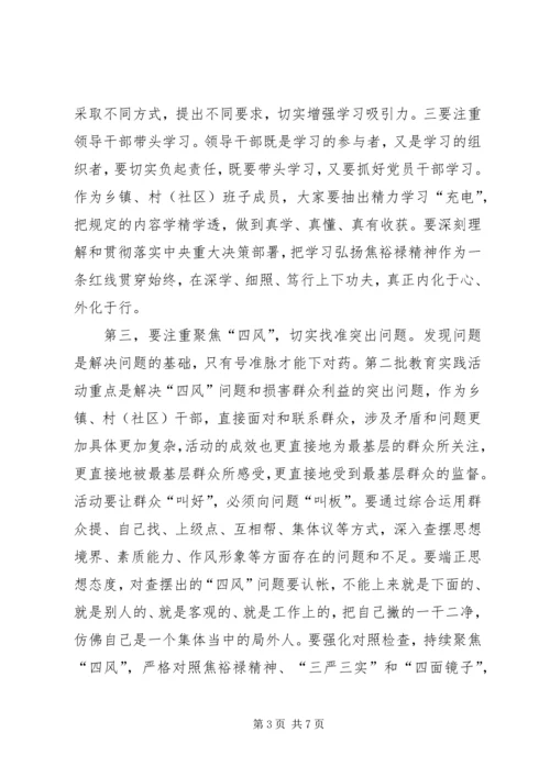 县委书记群众路线联系点调研讲话 (3).docx