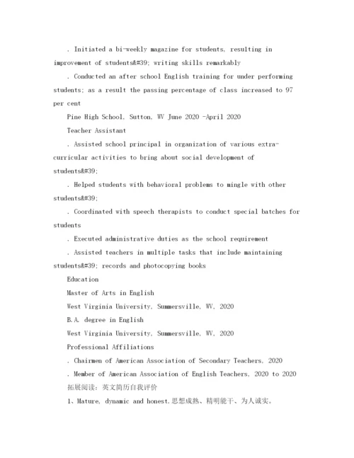 2023年英语老师英文简历模板.docx