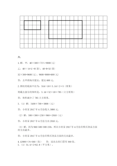 北师大版小升初数学模拟试卷附参考答案（达标题）.docx