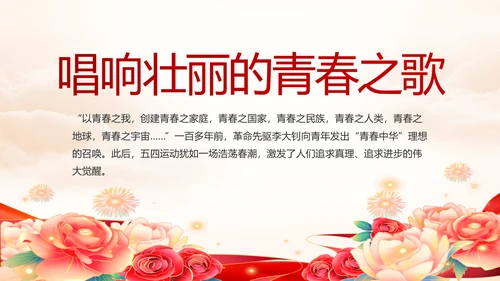 中国共产党的光辉历程党史党课PPT