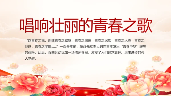 中国共产党的光辉历程党史党课PPT