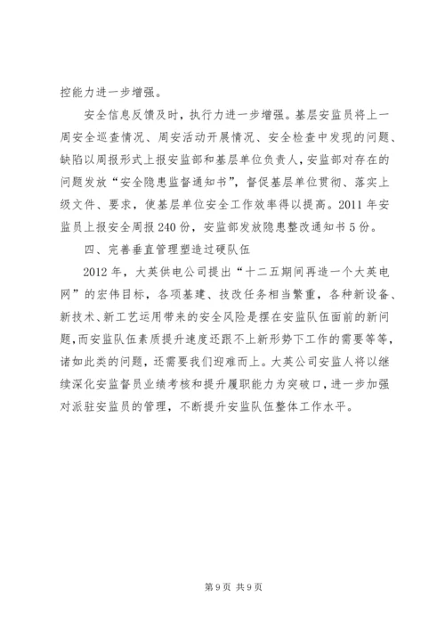 关于创新监督形式提升监督效果的实践与思考 (2).docx