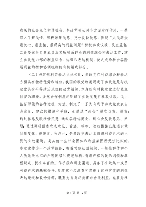 公推直选宣贯材料 (3).docx