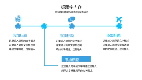 精美蓝色医疗科技医学ppt动态模板
