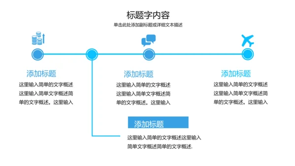精美蓝色医疗科技医学ppt动态模板