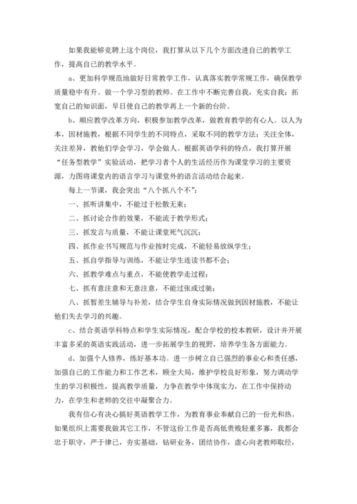 英语教师演讲稿(集锦15篇).docx