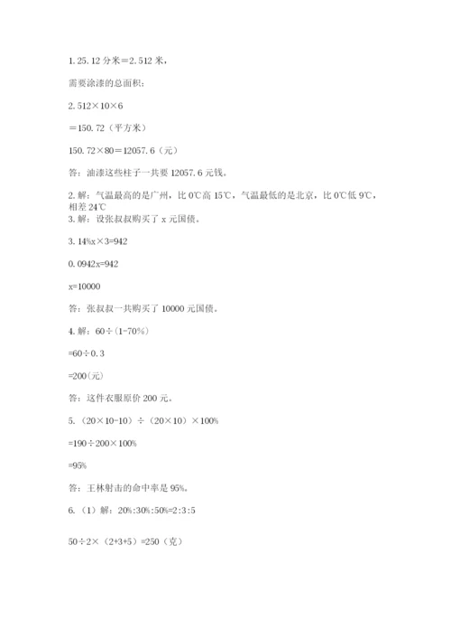 浙教版数学小升初模拟试卷带答案（预热题）.docx
