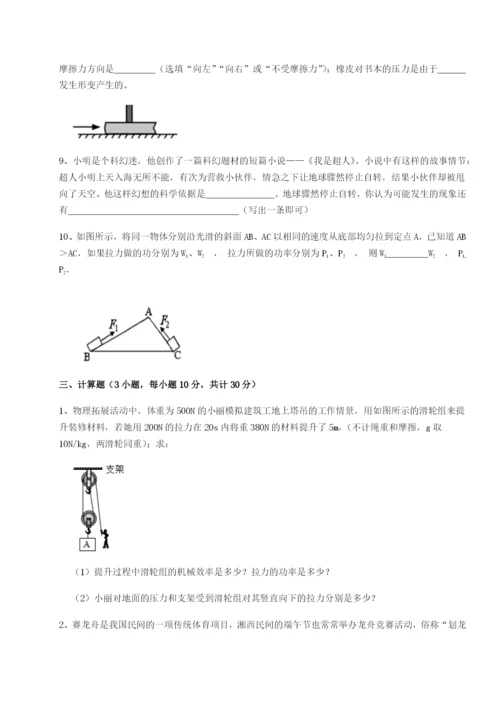 小卷练透山东济南回民中学物理八年级下册期末考试专项测试试题（含详细解析）.docx