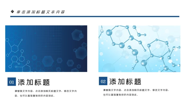 基因生物化学医疗医学DNA学术研究PPT