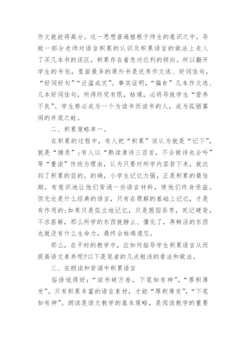 汉语言文学本科生毕业论文精编.docx