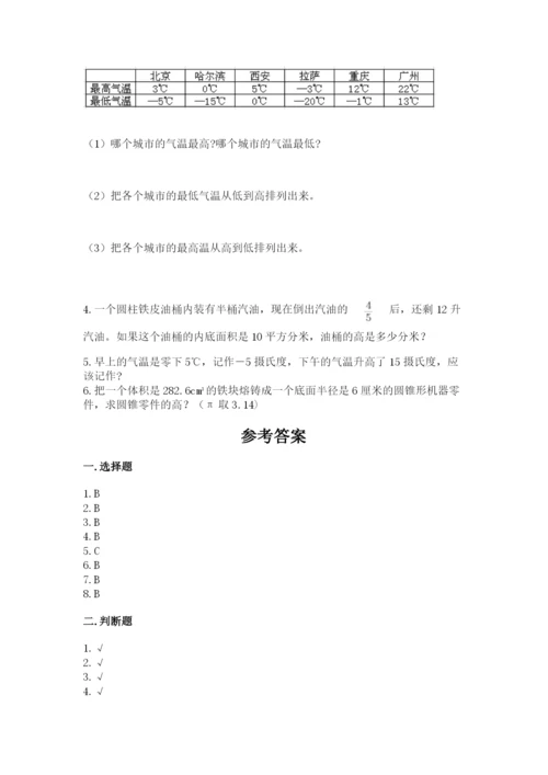 小升初六年级期末试卷附答案（精练）.docx