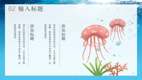 探索海底世界海洋通用PPT模板