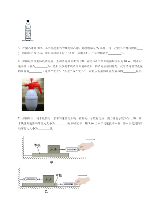 滚动提升练习黑龙江七台河勃利县物理八年级下册期末考试单元测评试题（含答案解析）.docx