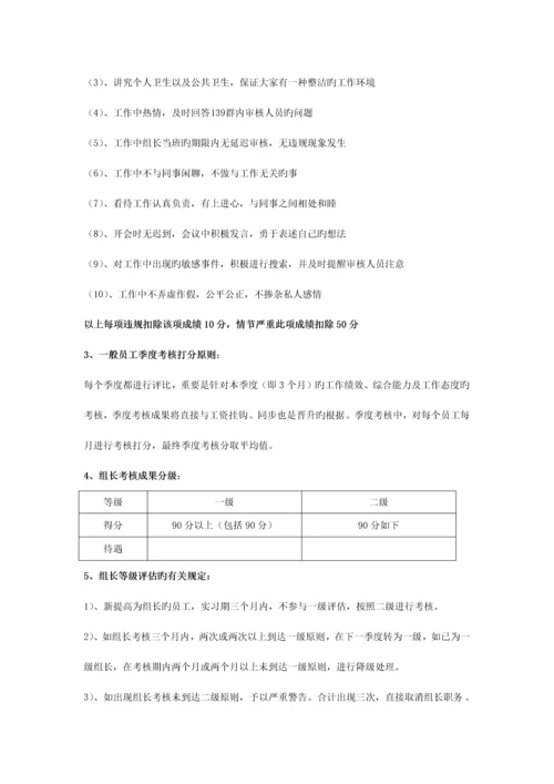 员工分级绩效管理考评方案.docx