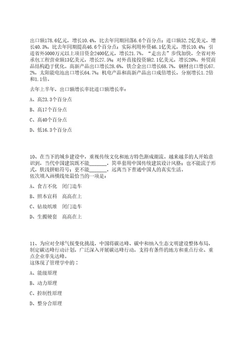 2023年08月浙江金华市住房公积金管理中心东阳分中心招考聘用编外工作人员笔试历年笔试参考题库附答案解析0