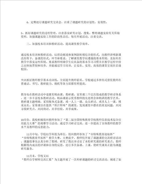 科研年度个人工作总结通用9篇