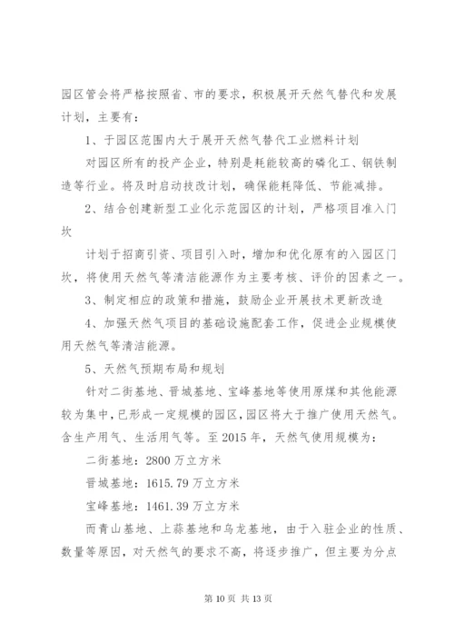 关于工业用天然气相关情况的调研报告.docx