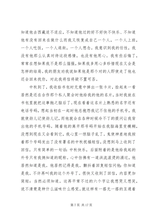 缘来是你活动方案.docx