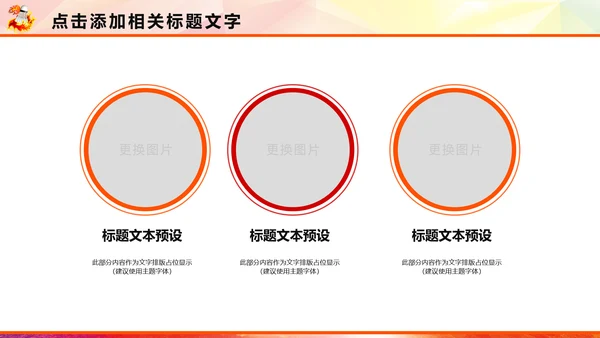 羽神争霸羽毛球运动竞赛羽毛球培训PPT模板