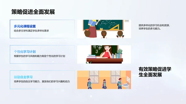 五年级创新教学报告