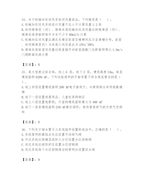 注册消防工程师之消防安全技术实务题库（a卷）.docx