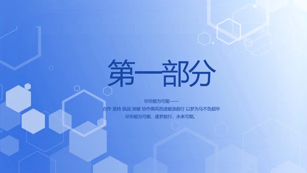 蓝色医疗疫苗接种常识介绍动态PPT模板