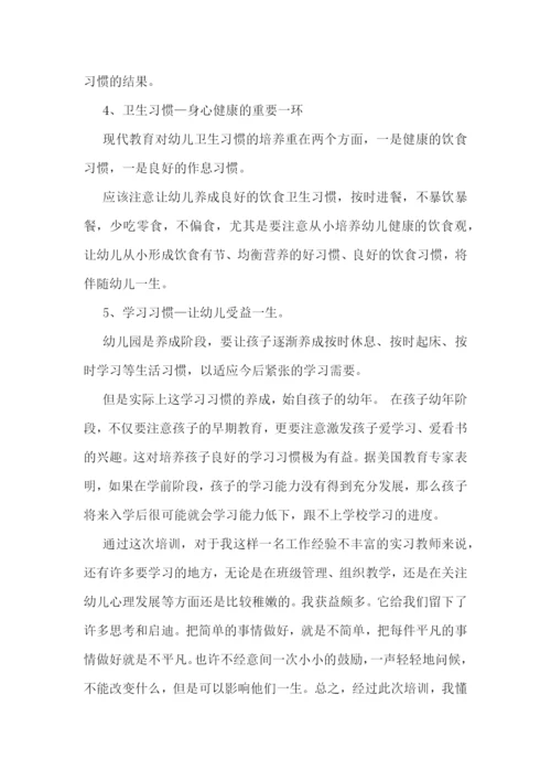 幼儿教师个人培训心得体会精选.docx