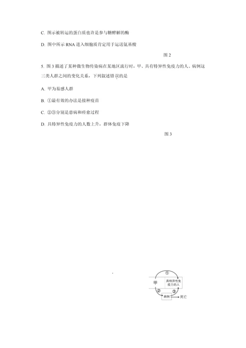 2023年上海市闵行区生命科学等级考二模试卷及参考答案.docx